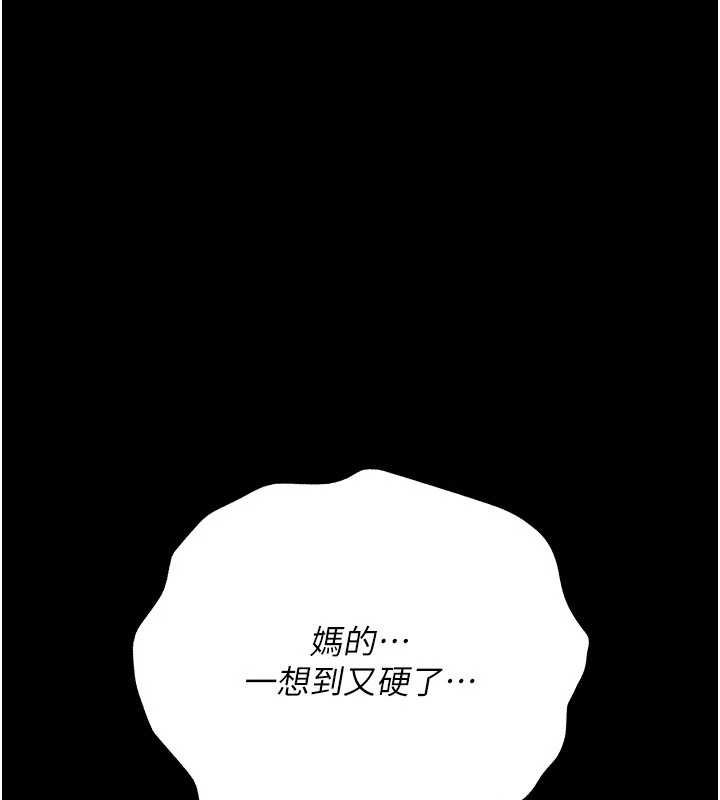 借妻条约第40話-被前後夾攻的喬俐