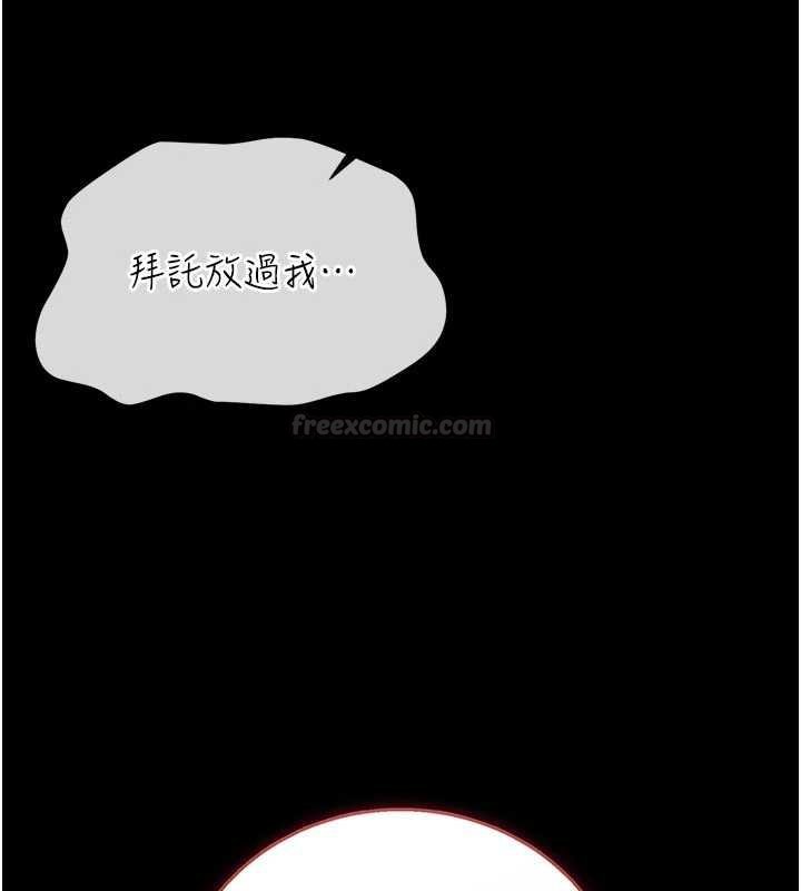 借妻条约第40話-被前後夾攻的喬俐