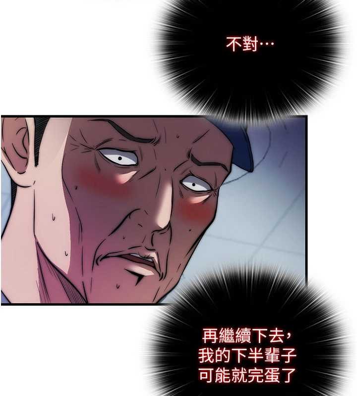 民宿精营中第53話-只有他能放進我的體內
