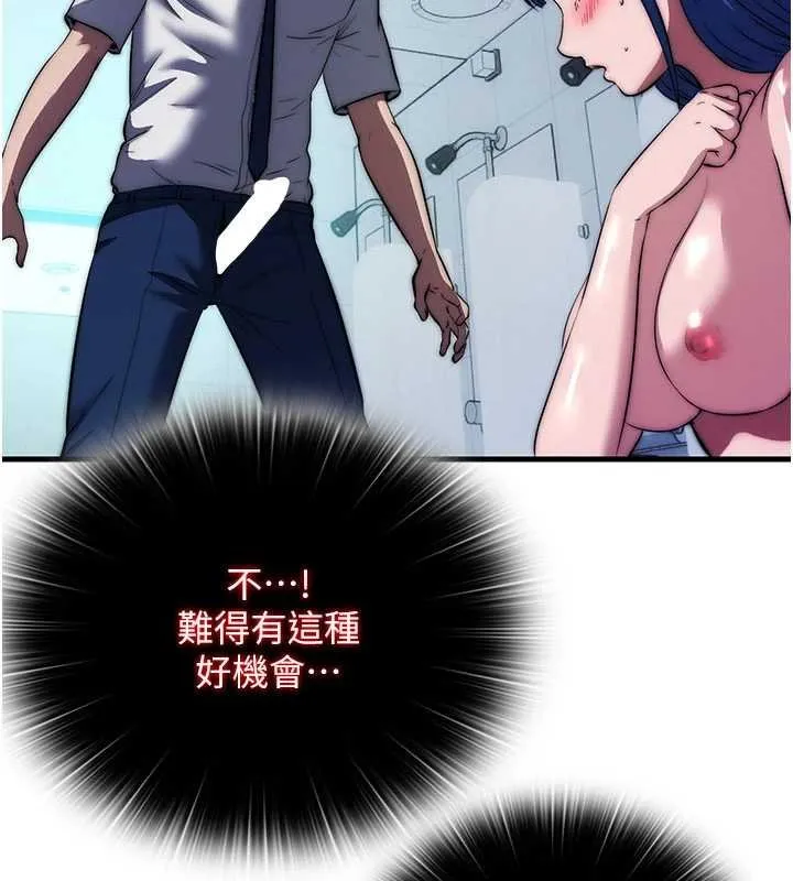民宿精營中第53話-只有他能放進我的體內