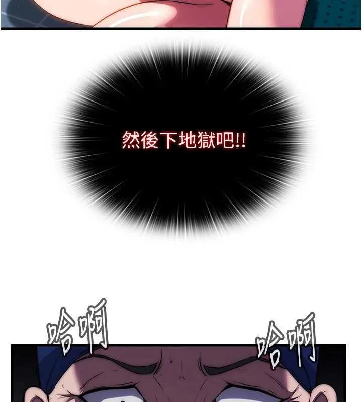 民宿精營中第53話-只有他能放進我的體內
