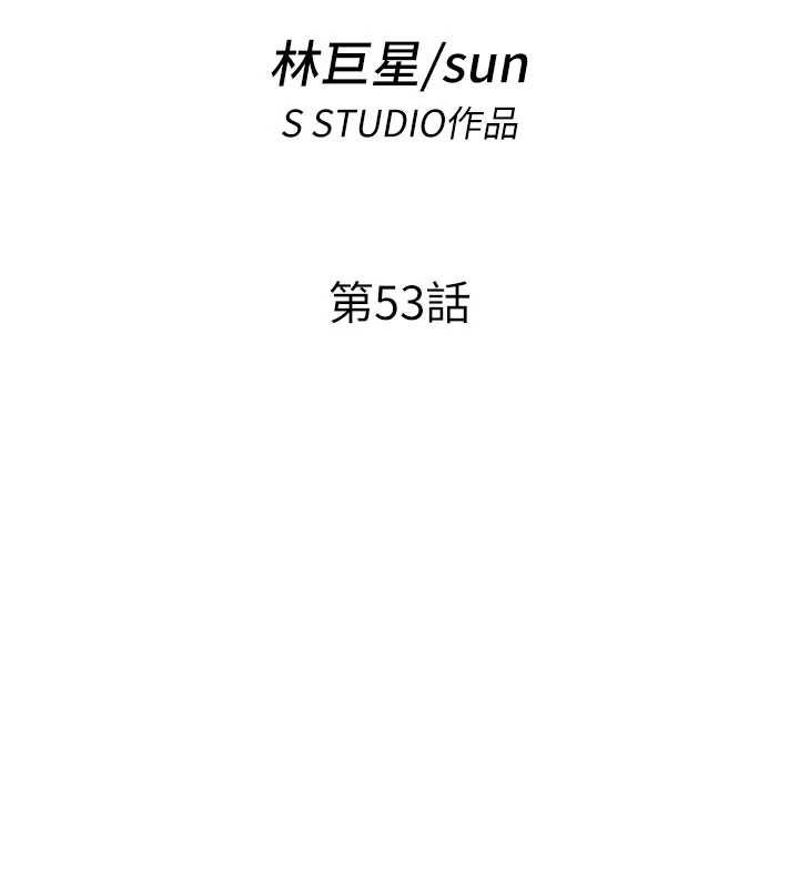 民宿精营中第53話-只有他能放進我的體內
