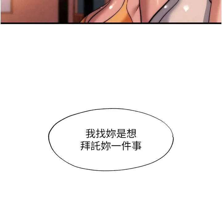 民宿精營中第53話-只有他能放進我的體內