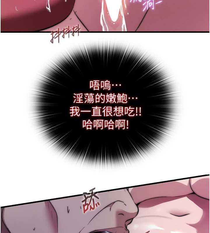 民宿精营中第53話-只有他能放進我的體內