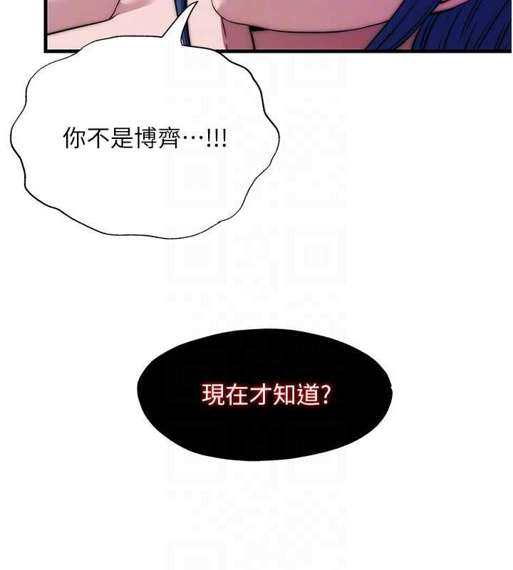 民宿精营中第53話-只有他能放進我的體內