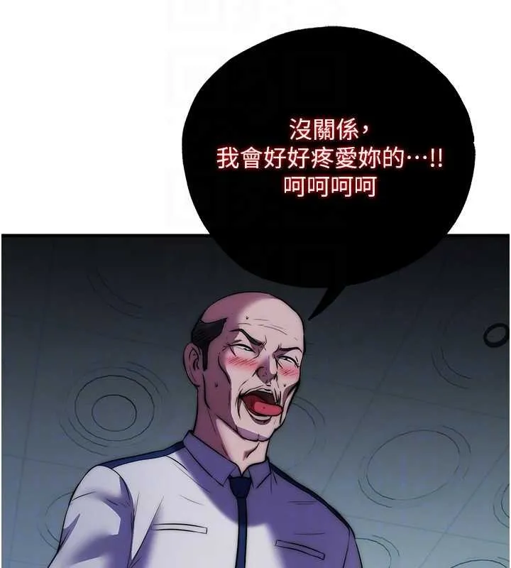 民宿精營中第53話-只有他能放進我的體內