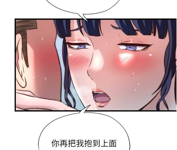民宿精营中第53話-只有他能放進我的體內