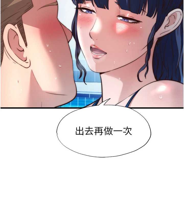 民宿精营中第53話-只有他能放進我的體內