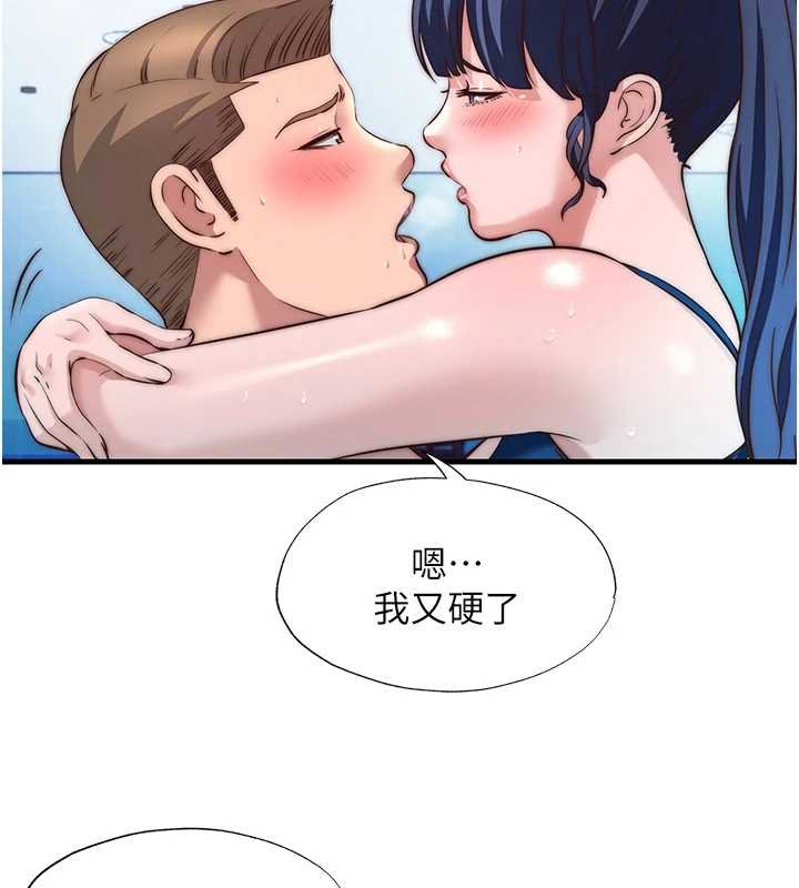 民宿精营中第53話-只有他能放進我的體內