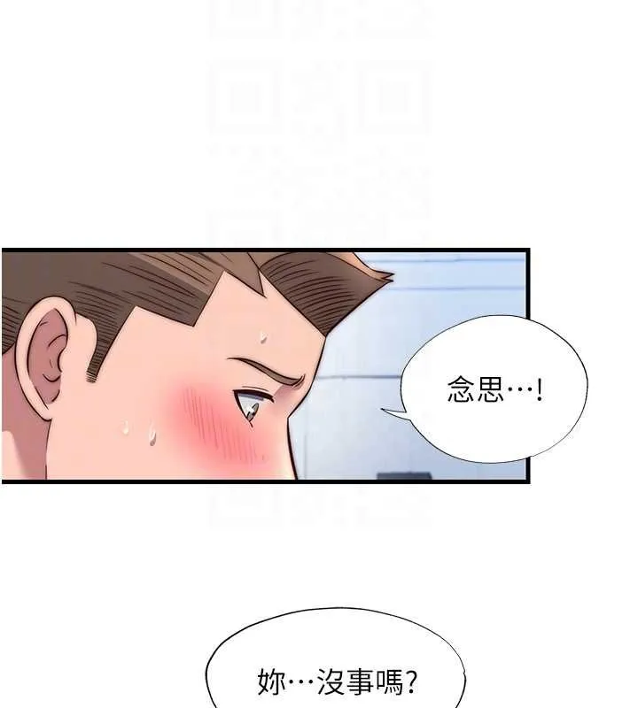 民宿精營中第53話-只有他能放進我的體內