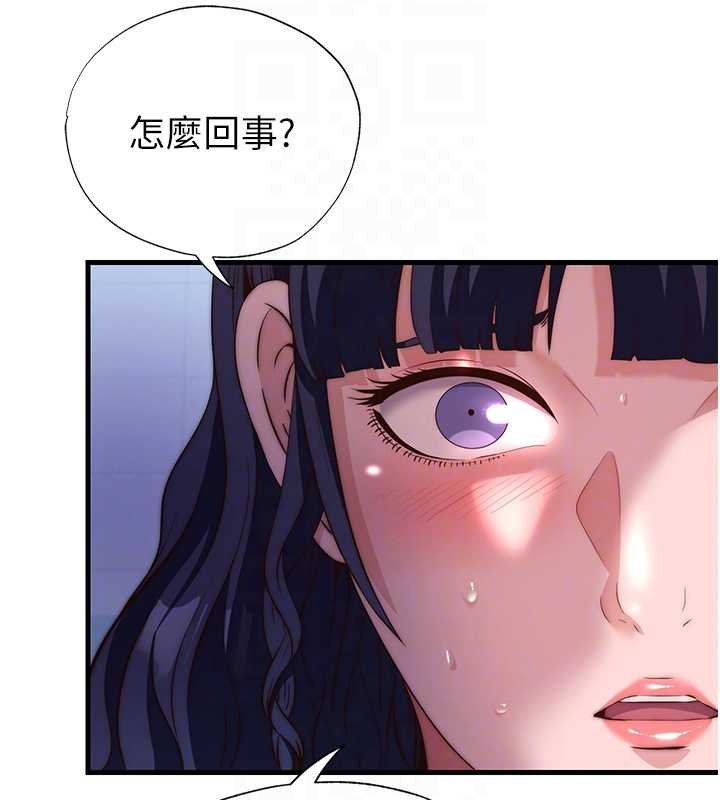 民宿精营中第53話-只有他能放進我的體內