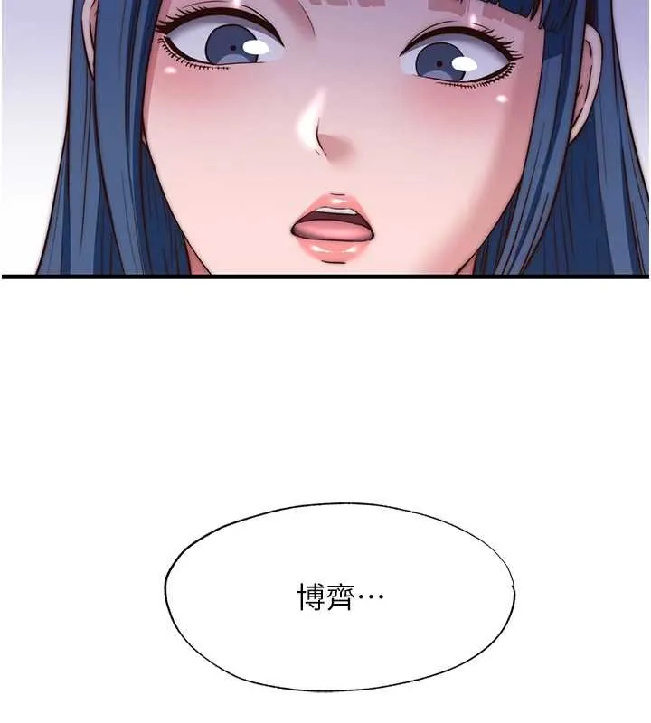 民宿精營中第53話-只有他能放進我的體內
