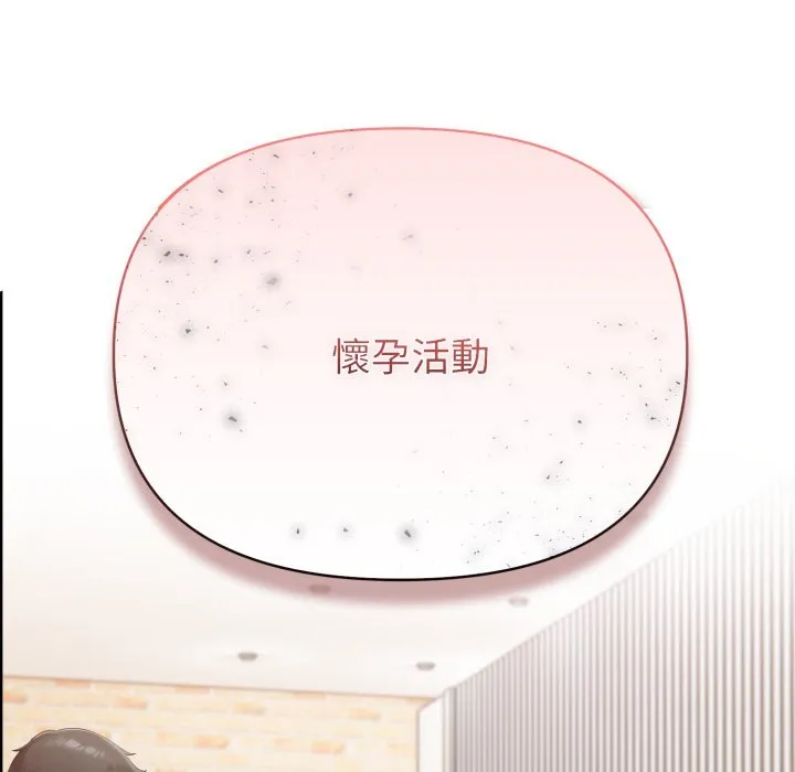 夫婦遊戲第70話