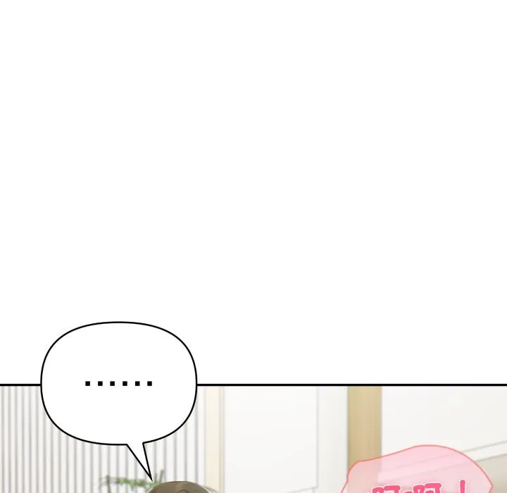 夫婦遊戲第70話