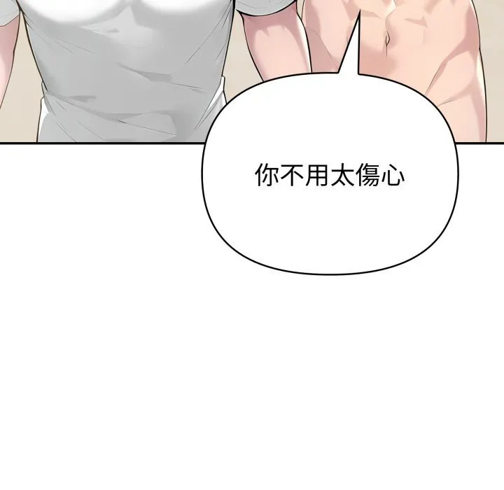 夫婦遊戲第70話