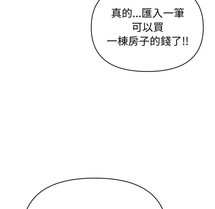 夫妇游戏第70話