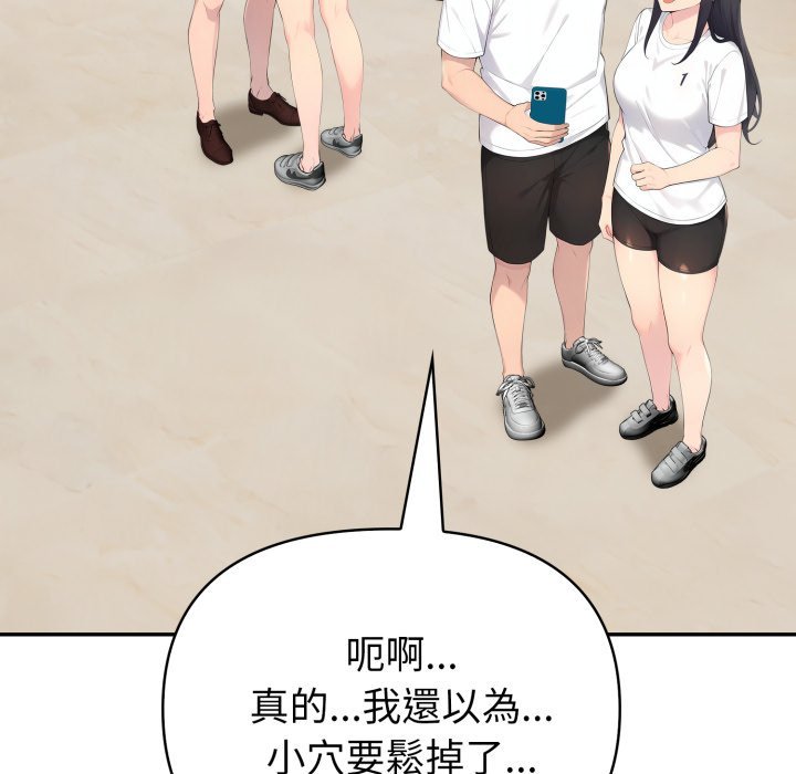 夫妇游戏第70話