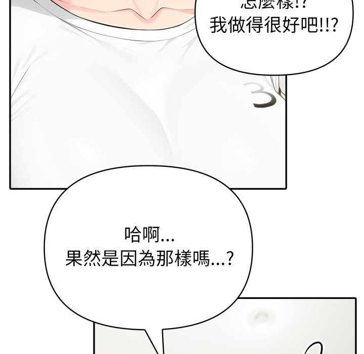 夫妇游戏第70話