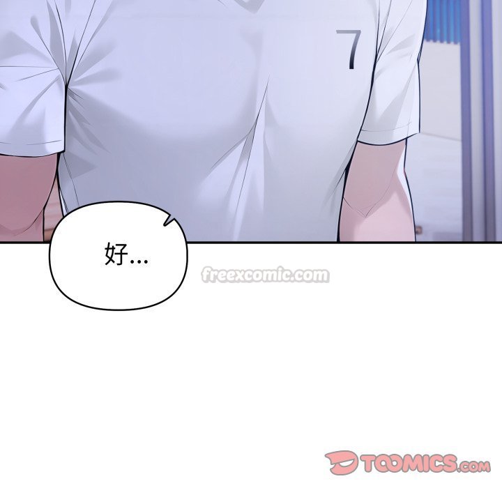 夫妇游戏第70話