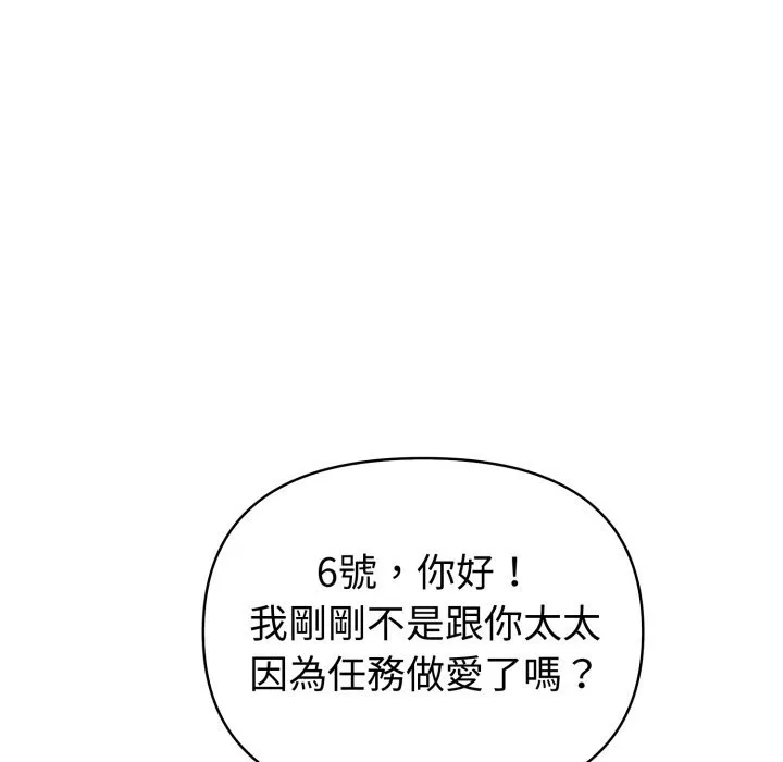 夫婦遊戲第70話