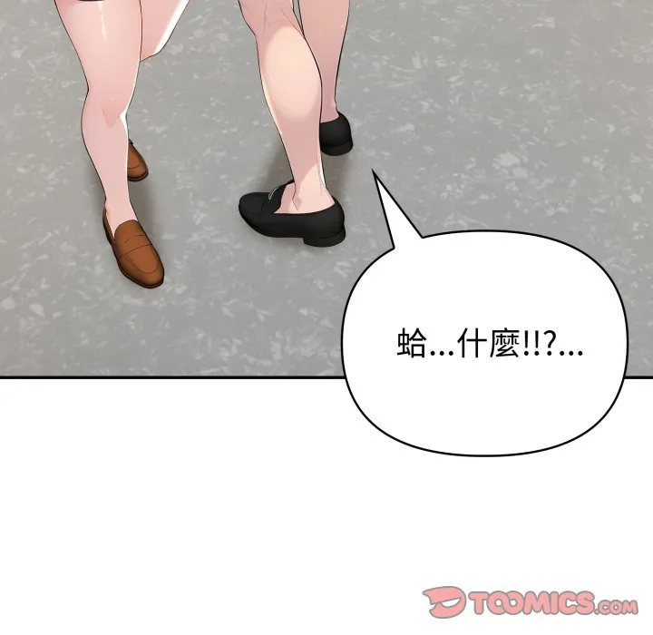 夫婦遊戲第70話