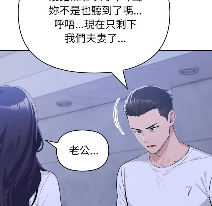 夫妇游戏第70話