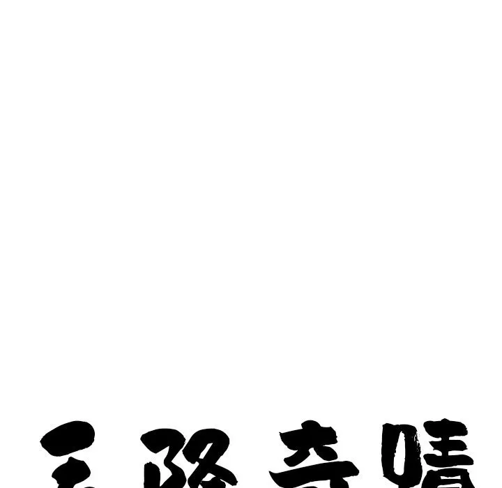 最強男人第67話