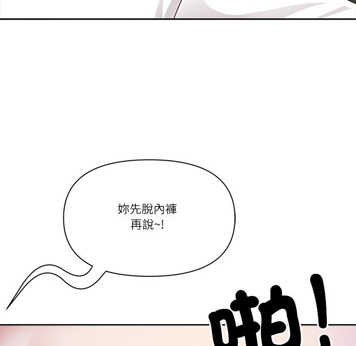 最强男人第67話