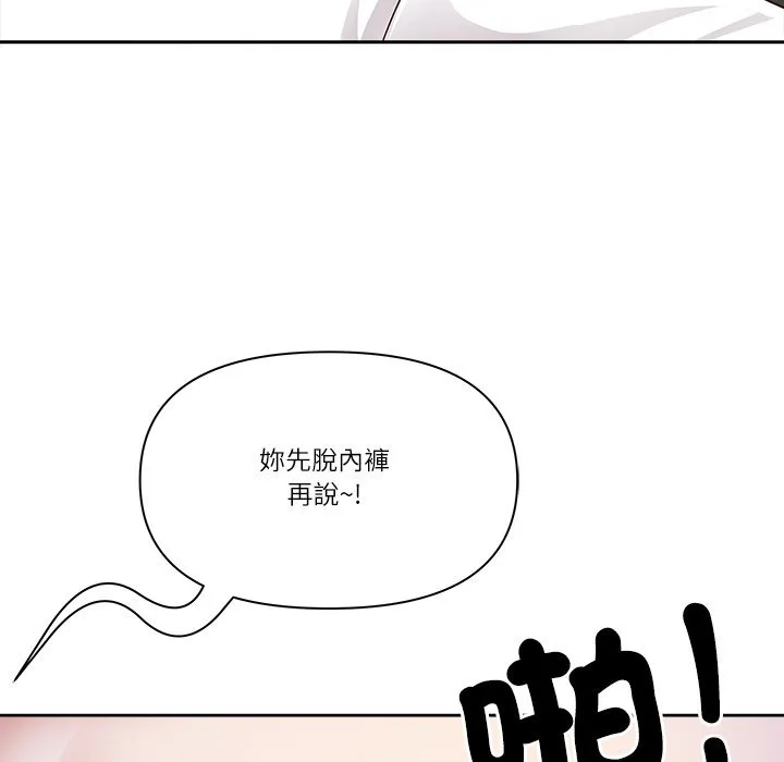 最強男人第67話
