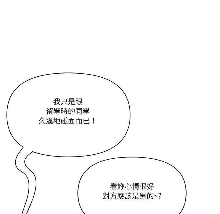 最強男人第67話