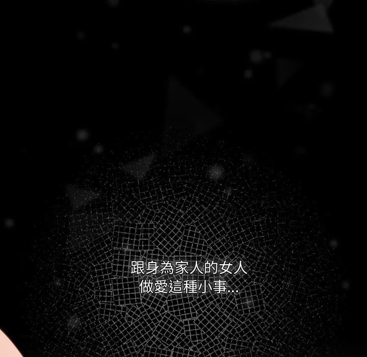 幸福來得太突然第66話