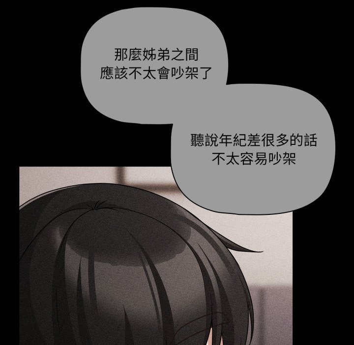 幸福来得太突然第66話