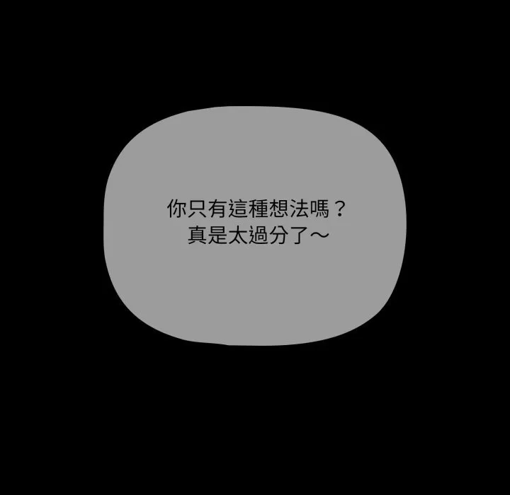 幸福來得太突然第66話