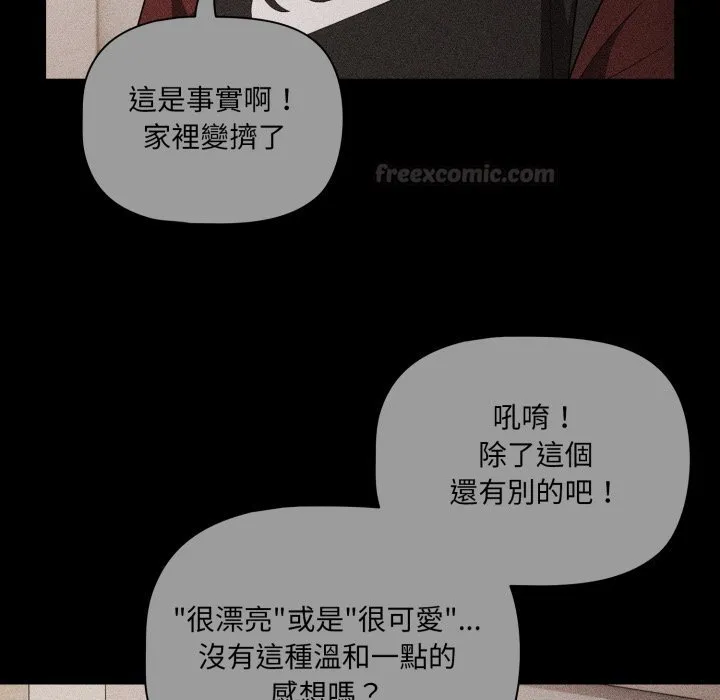 幸福來得太突然第66話