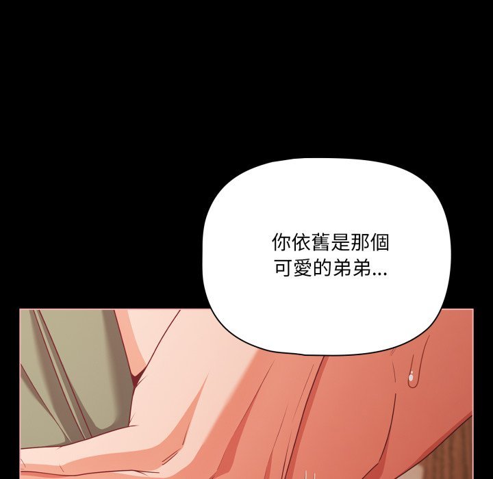 幸福来得太突然第66話