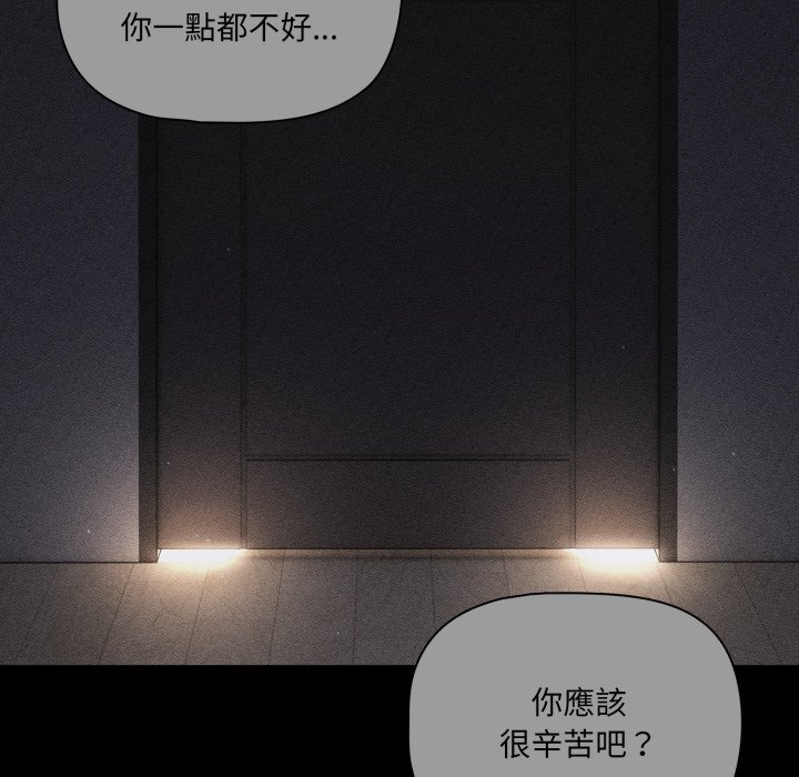 幸福来得太突然第66話