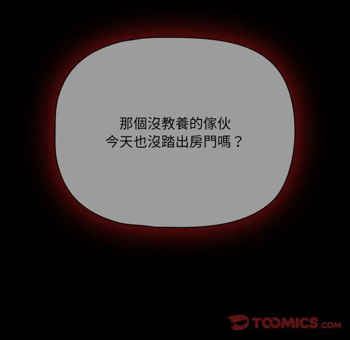幸福來得太突然第66話