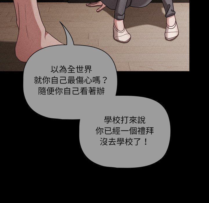幸福来得太突然第66話