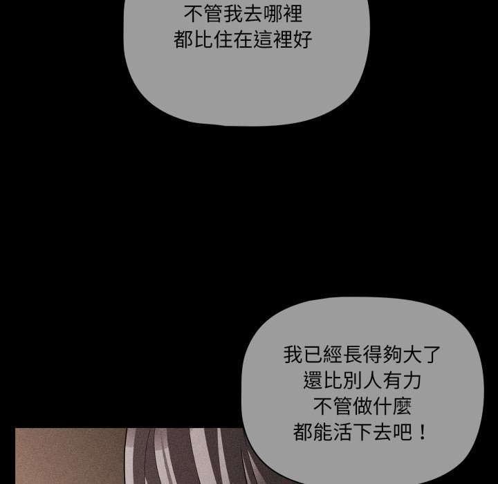 幸福来得太突然第66話