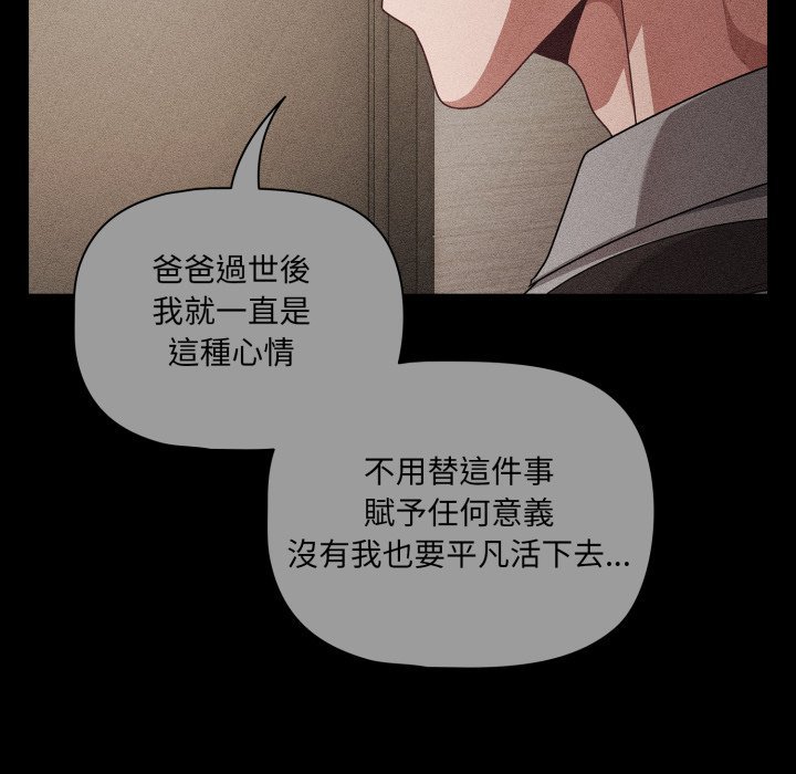 幸福来得太突然第66話