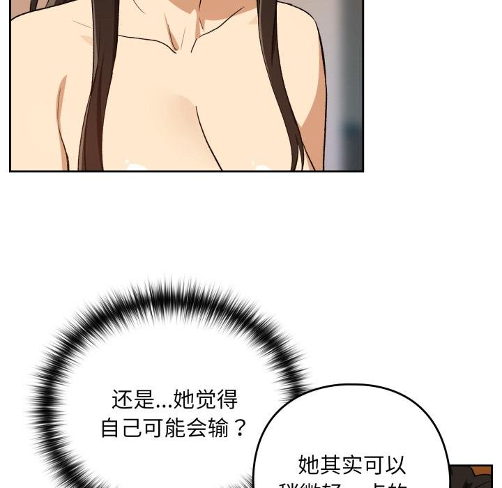 下班后的例行恋爱第99話