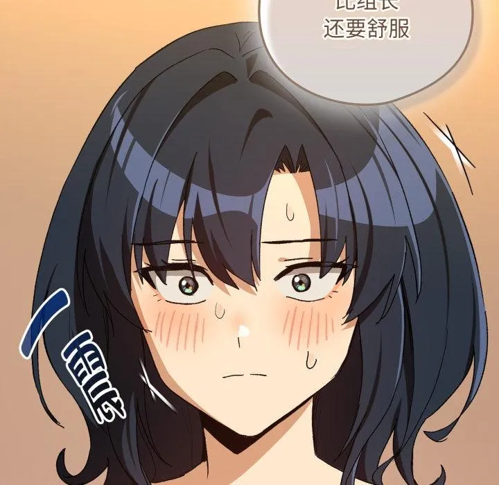 下班后的例行恋爱第99話