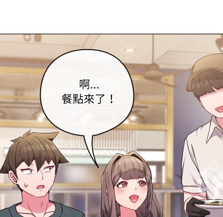 恋上年上的她第51話