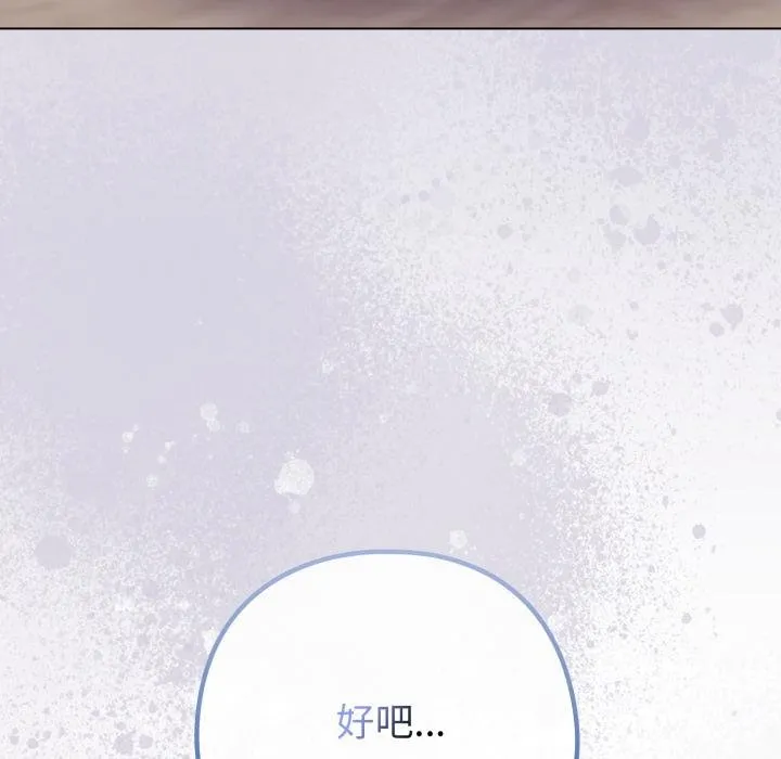戀上年上的她第51話