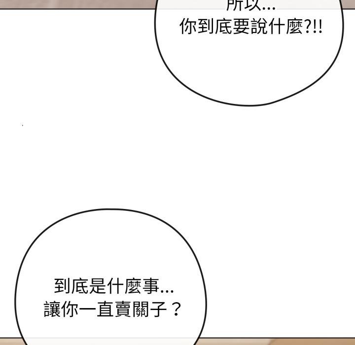 恋上年上的她第51話