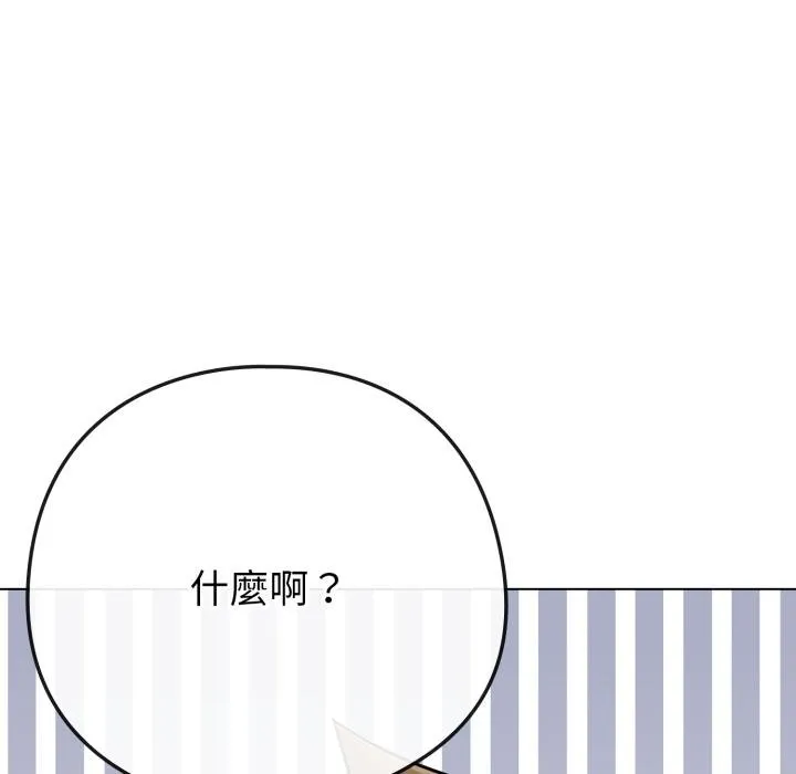 戀上年上的她第51話
