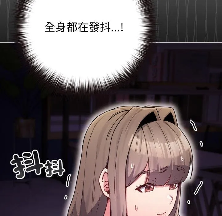 戀上年上的她第51話