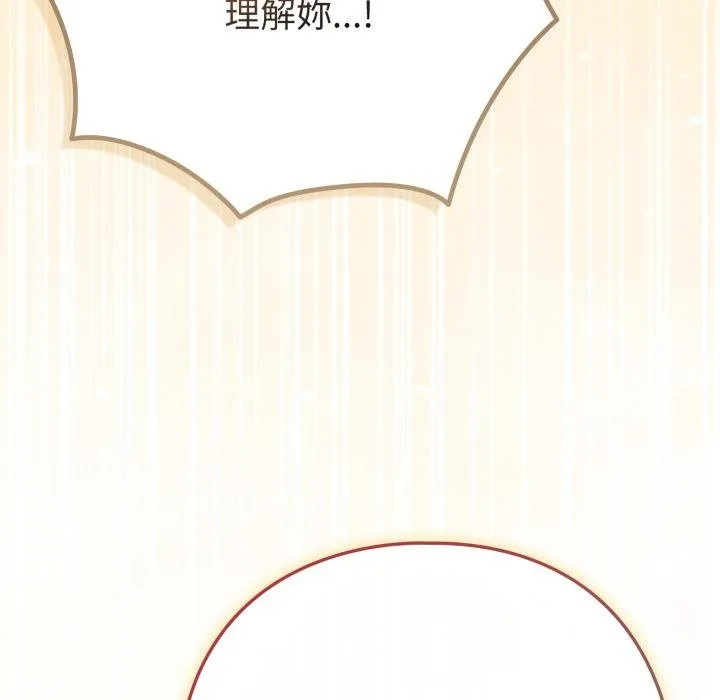 戀上年上的她第51話