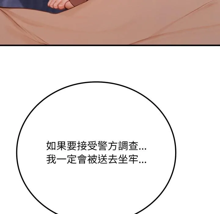 悖島審判第21話