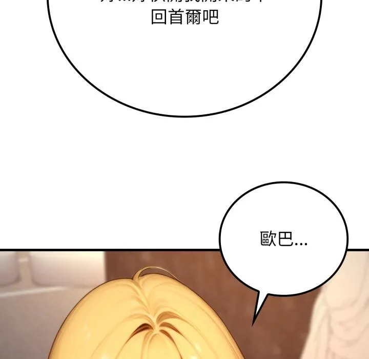 悖島審判第21話